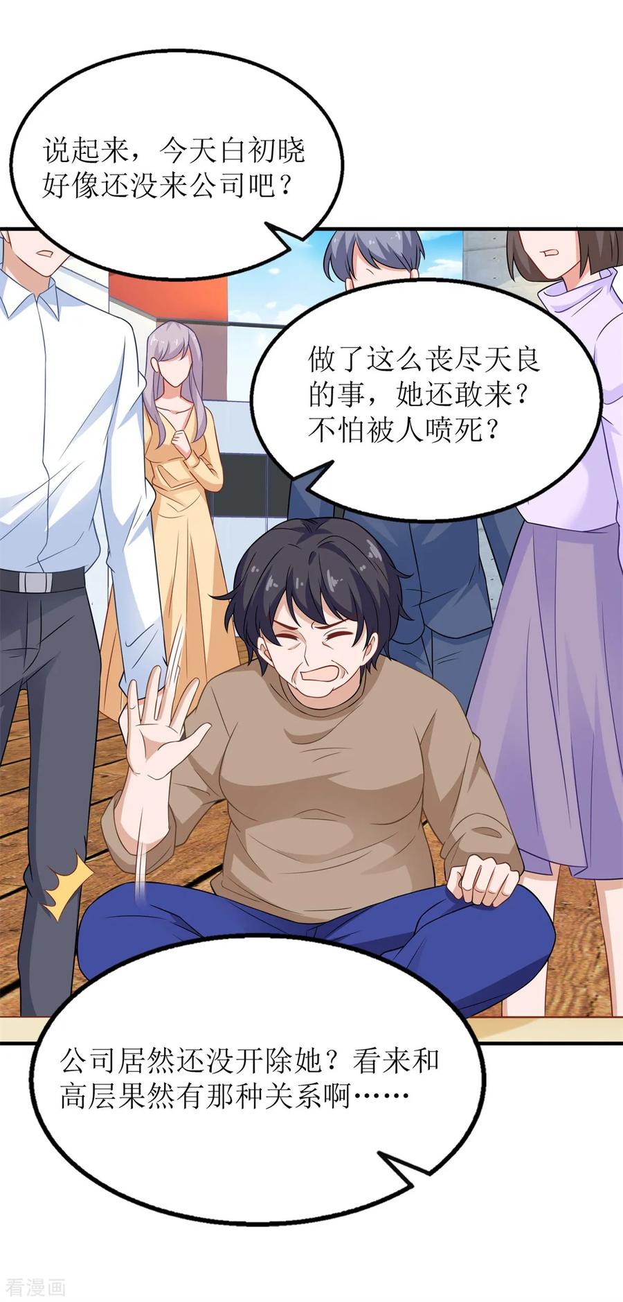 拐个妈咪带回家181话 争议不断