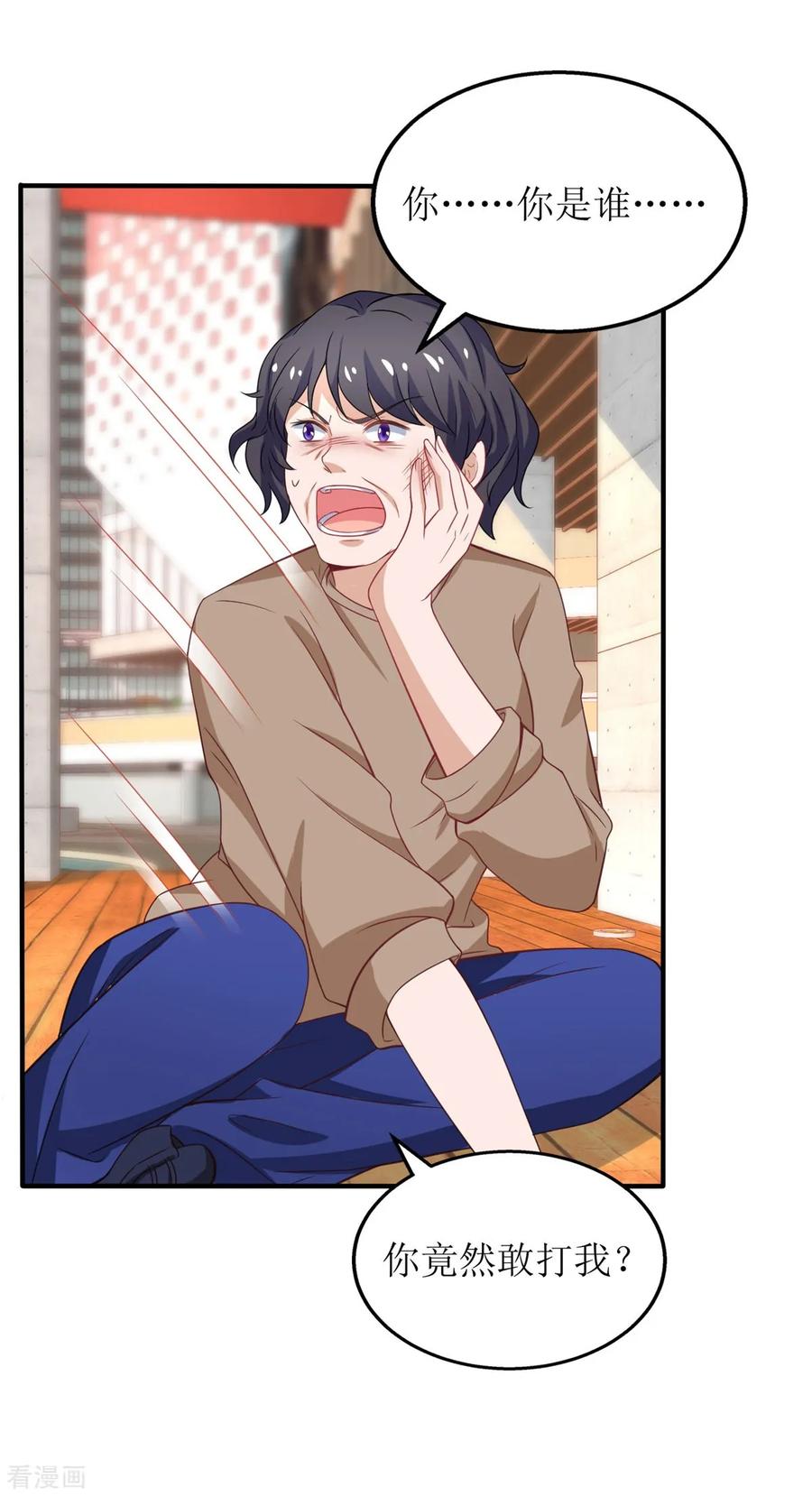 拐个妈咪带回家182话 护妻心切