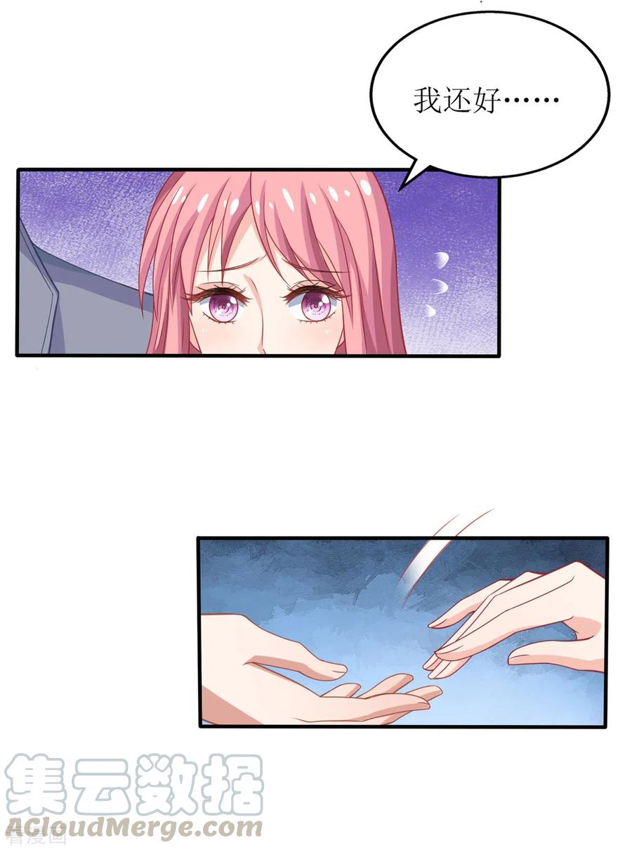 拐个妈咪带回家182话 护妻心切