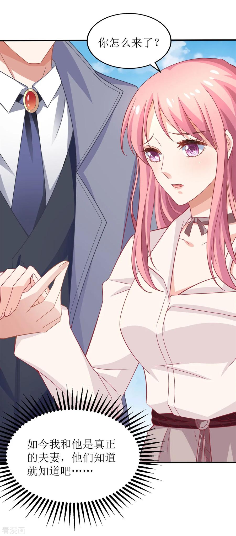 拐个妈咪带回家182话 护妻心切