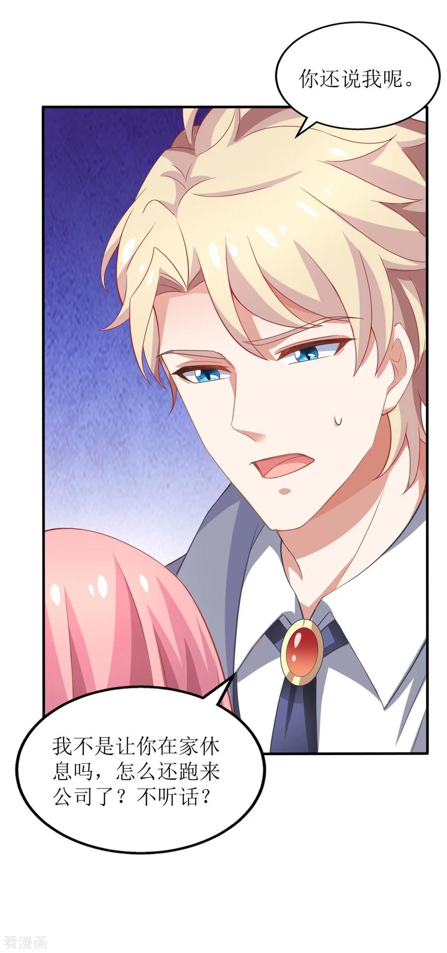 拐个妈咪带回家182话 护妻心切