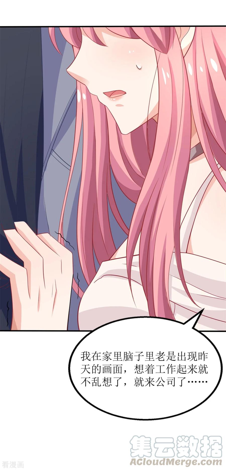 拐个妈咪带回家182话 护妻心切