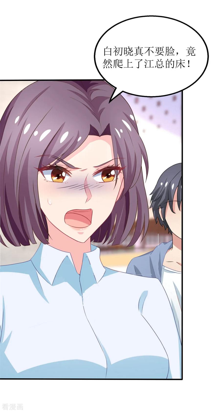 拐个妈咪带回家182话 护妻心切