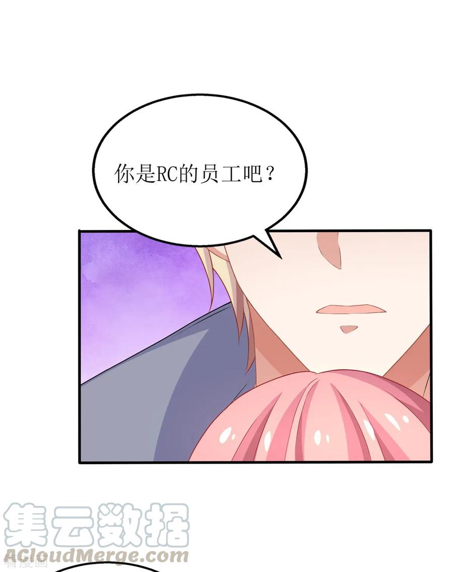 拐个妈咪带回家182话 护妻心切