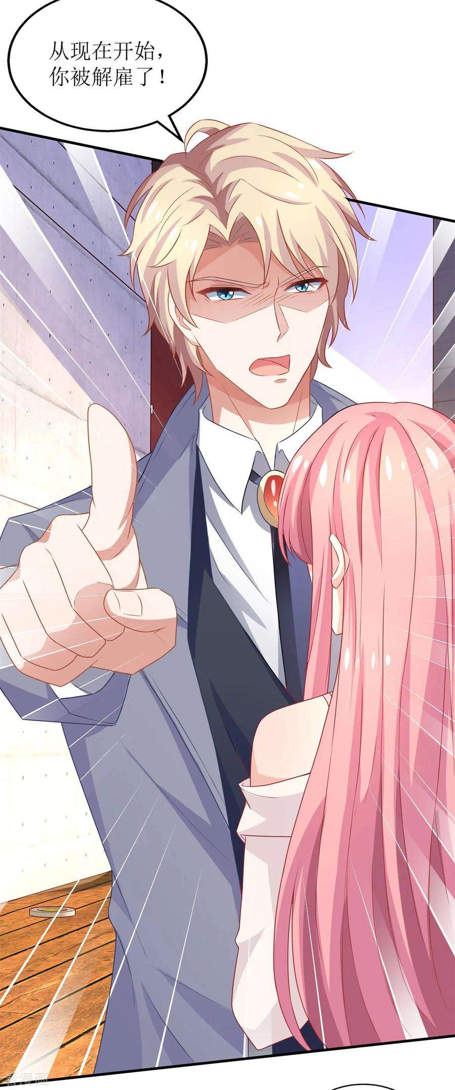 拐个妈咪带回家182话 护妻心切