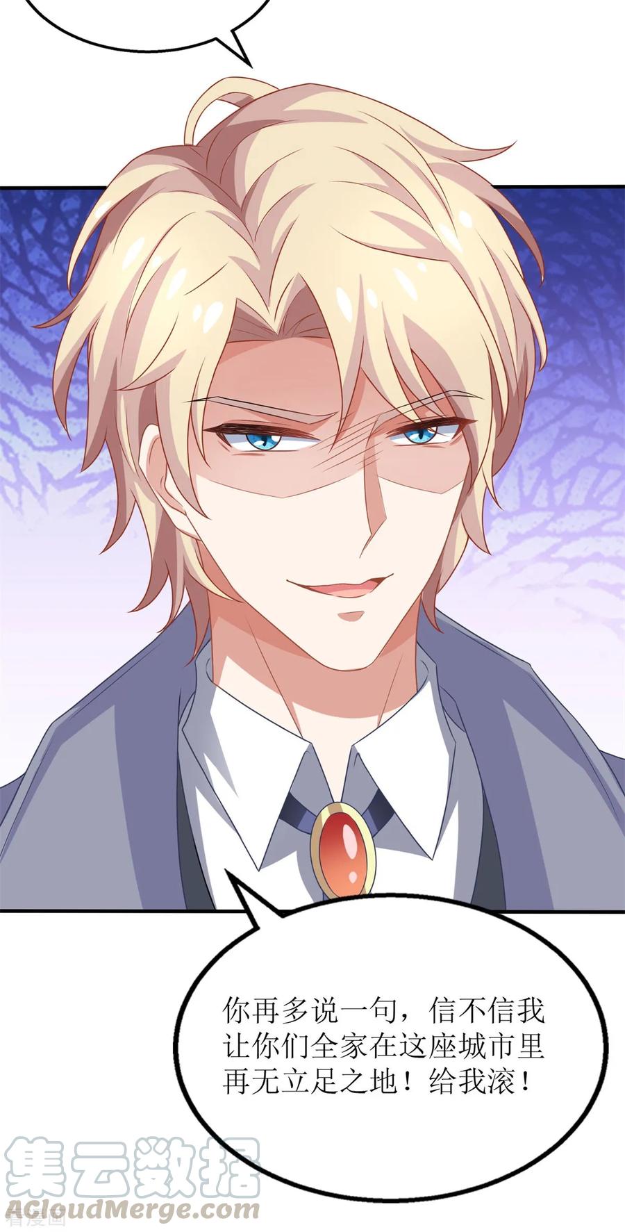 拐个妈咪带回家182话 护妻心切