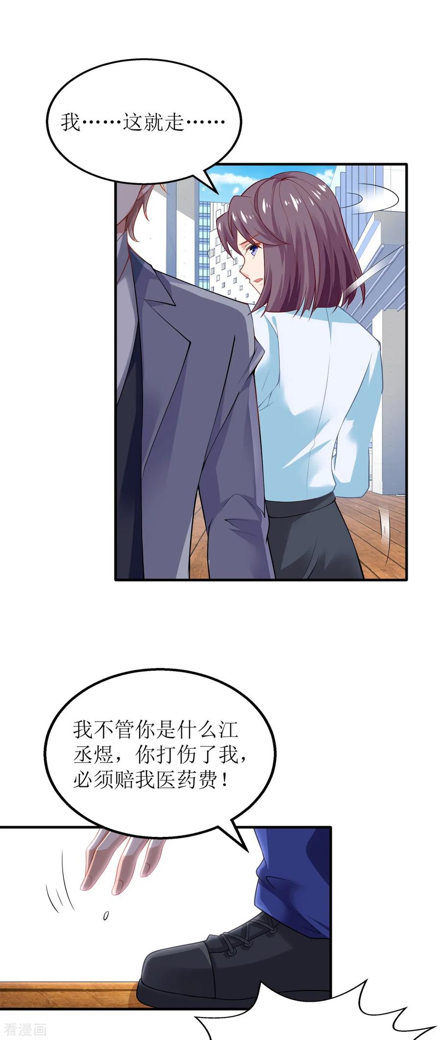 拐个妈咪带回家182话 护妻心切