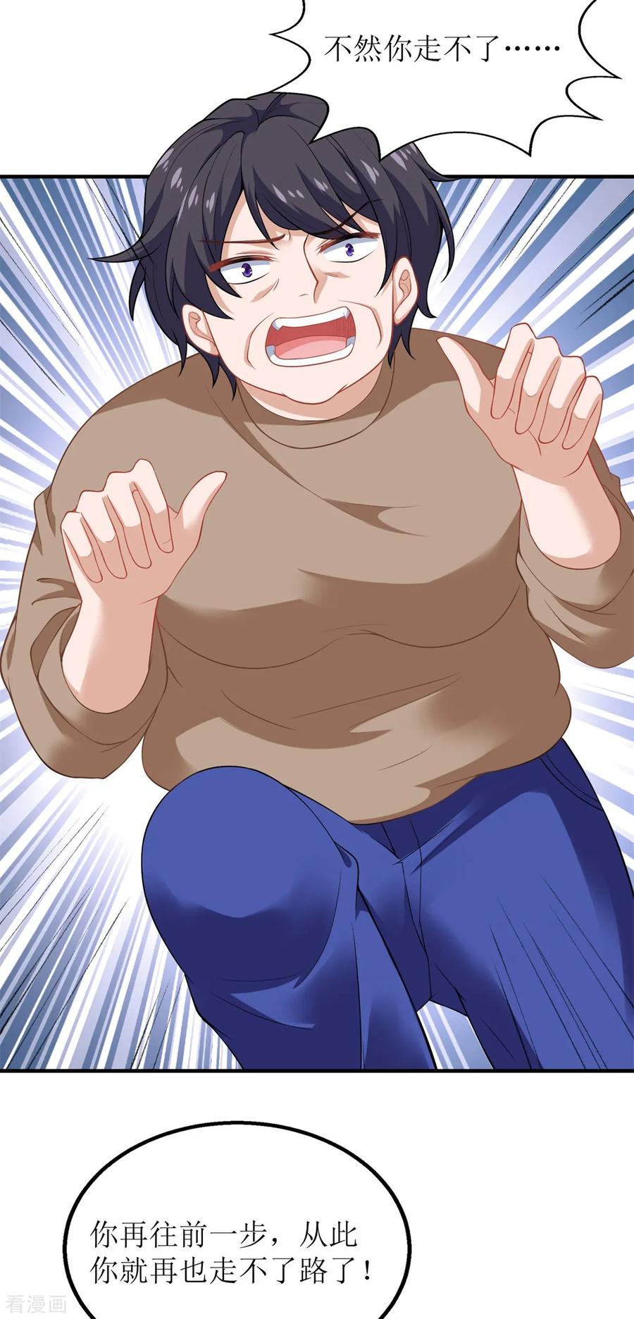 拐个妈咪带回家182话 护妻心切