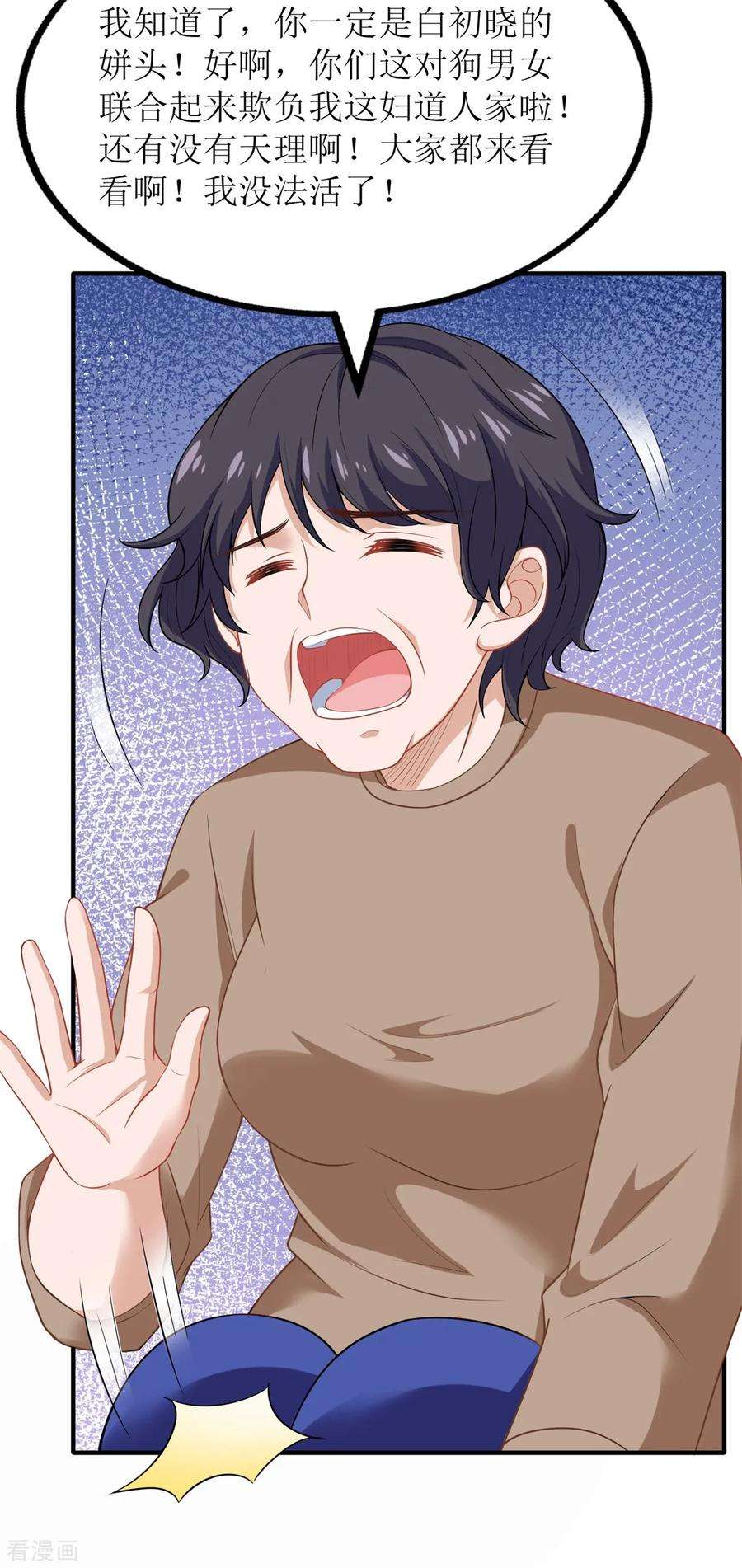 拐个妈咪带回家182话 护妻心切