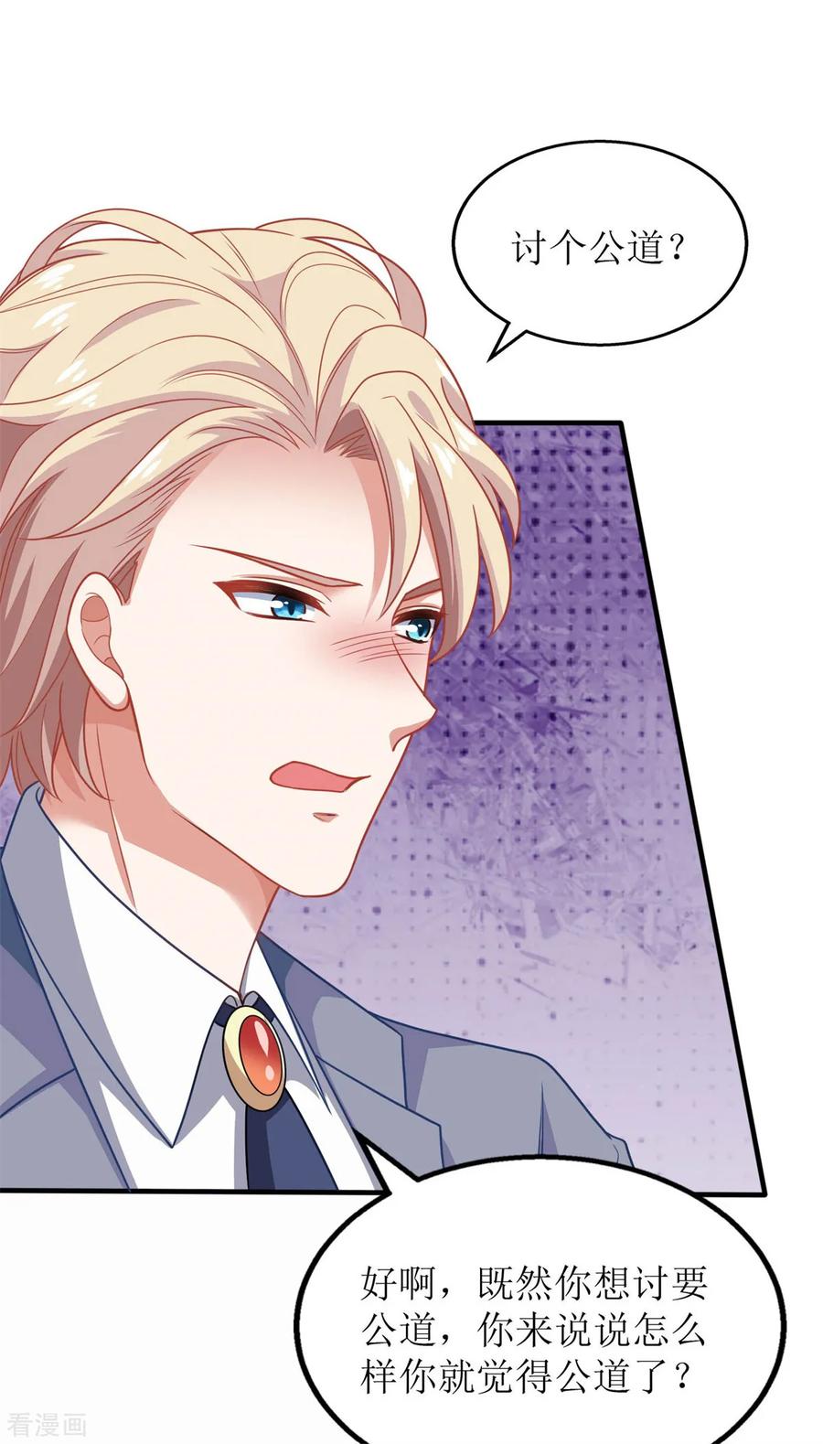 拐个妈咪带回家182话 护妻心切