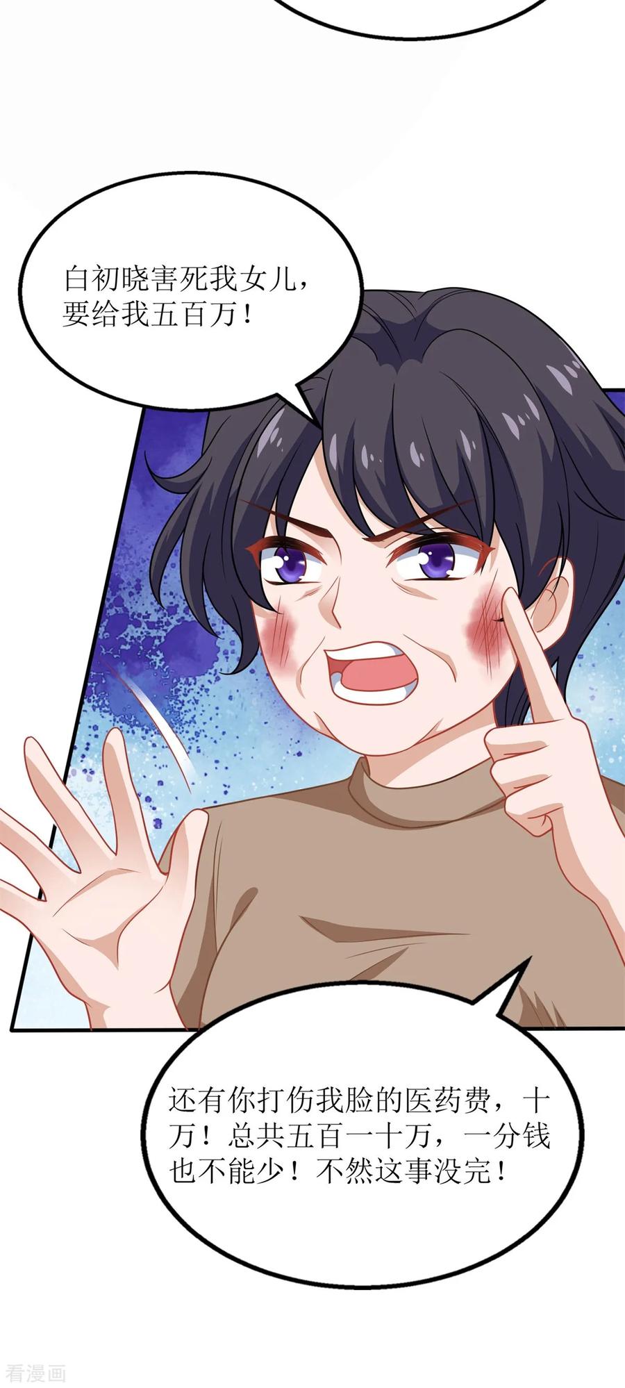 拐个妈咪带回家182话 护妻心切