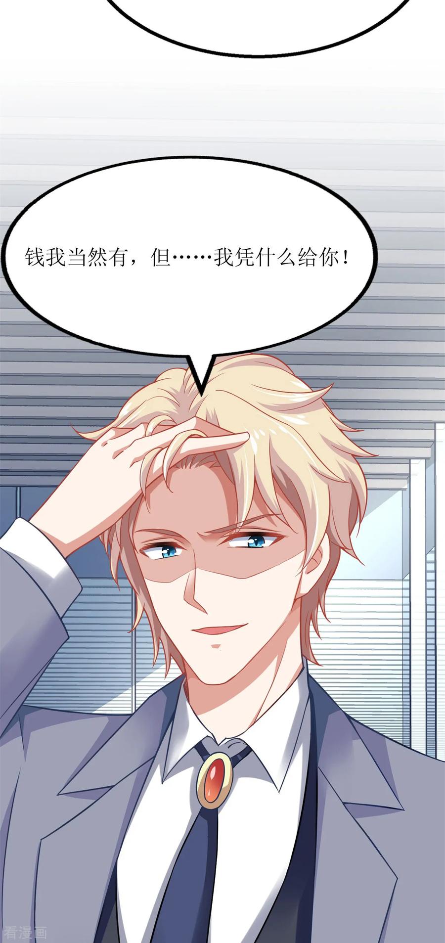 拐个妈咪带回家182话 护妻心切