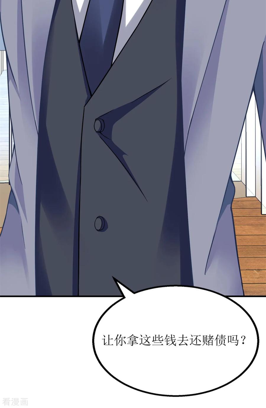 拐个妈咪带回家182话 护妻心切