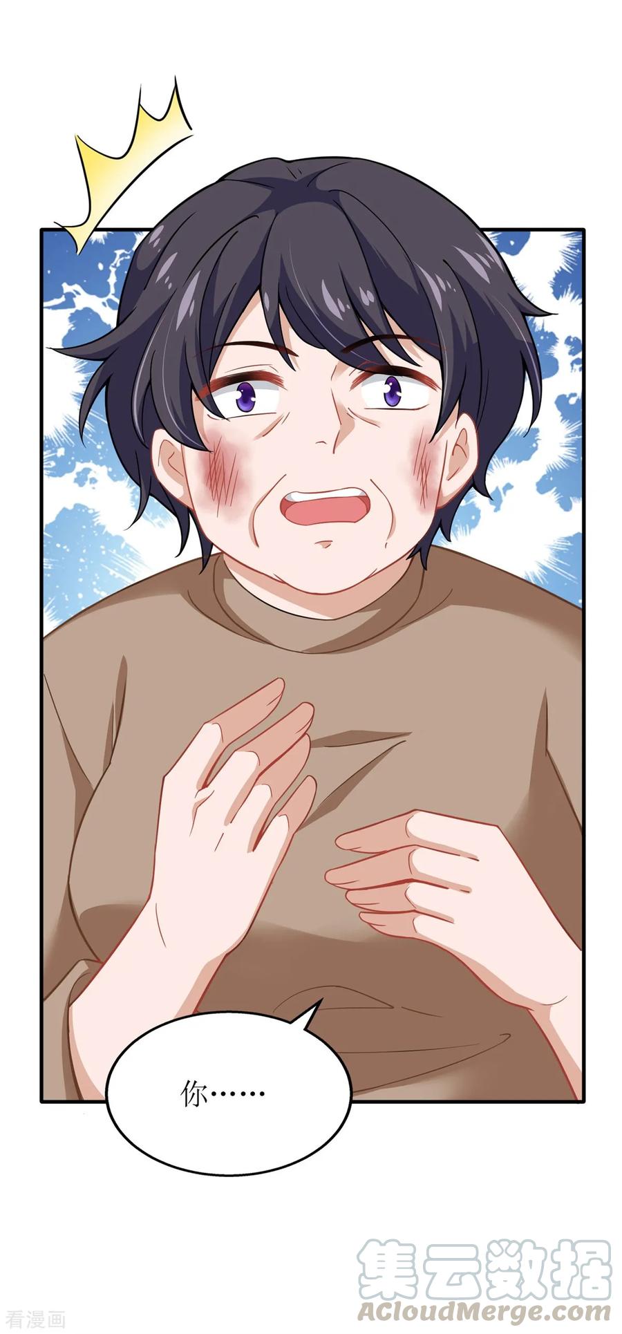 拐个妈咪带回家182话 护妻心切