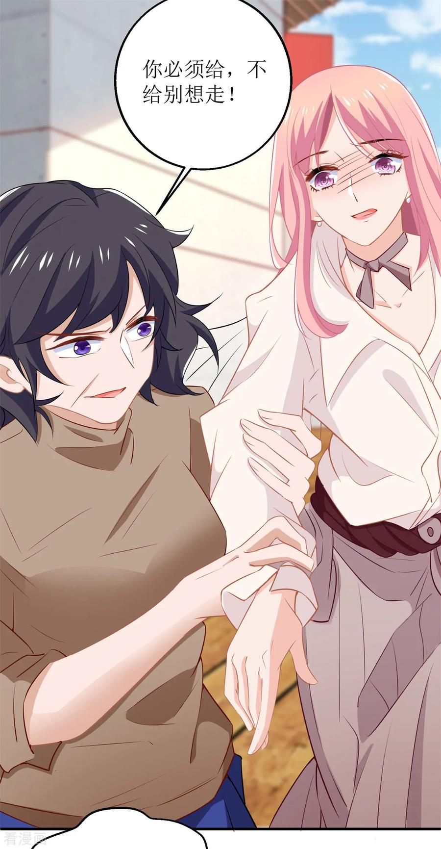 拐个妈咪带回家182话 护妻心切