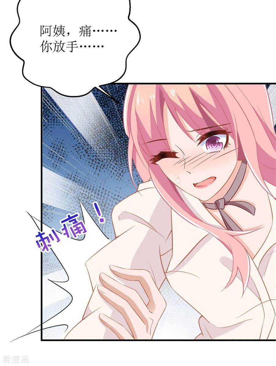 拐个妈咪带回家182话 护妻心切