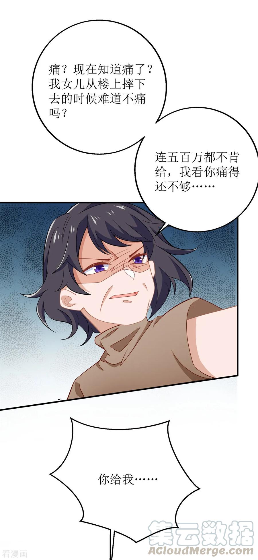 拐个妈咪带回家182话 护妻心切