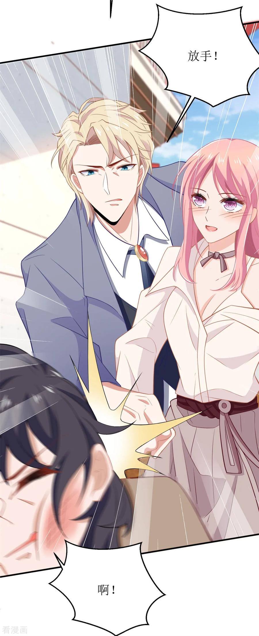 拐个妈咪带回家182话 护妻心切