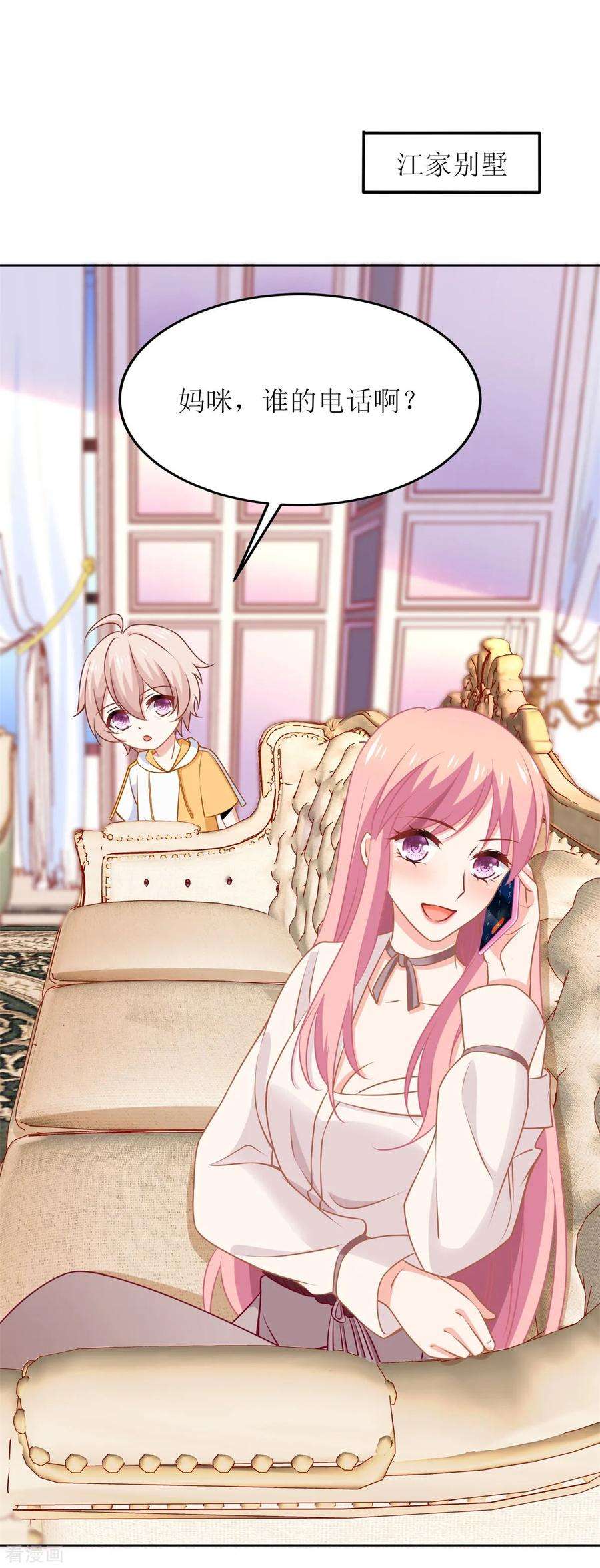 拐个妈咪带回家188话 蹭吃蹭喝去！