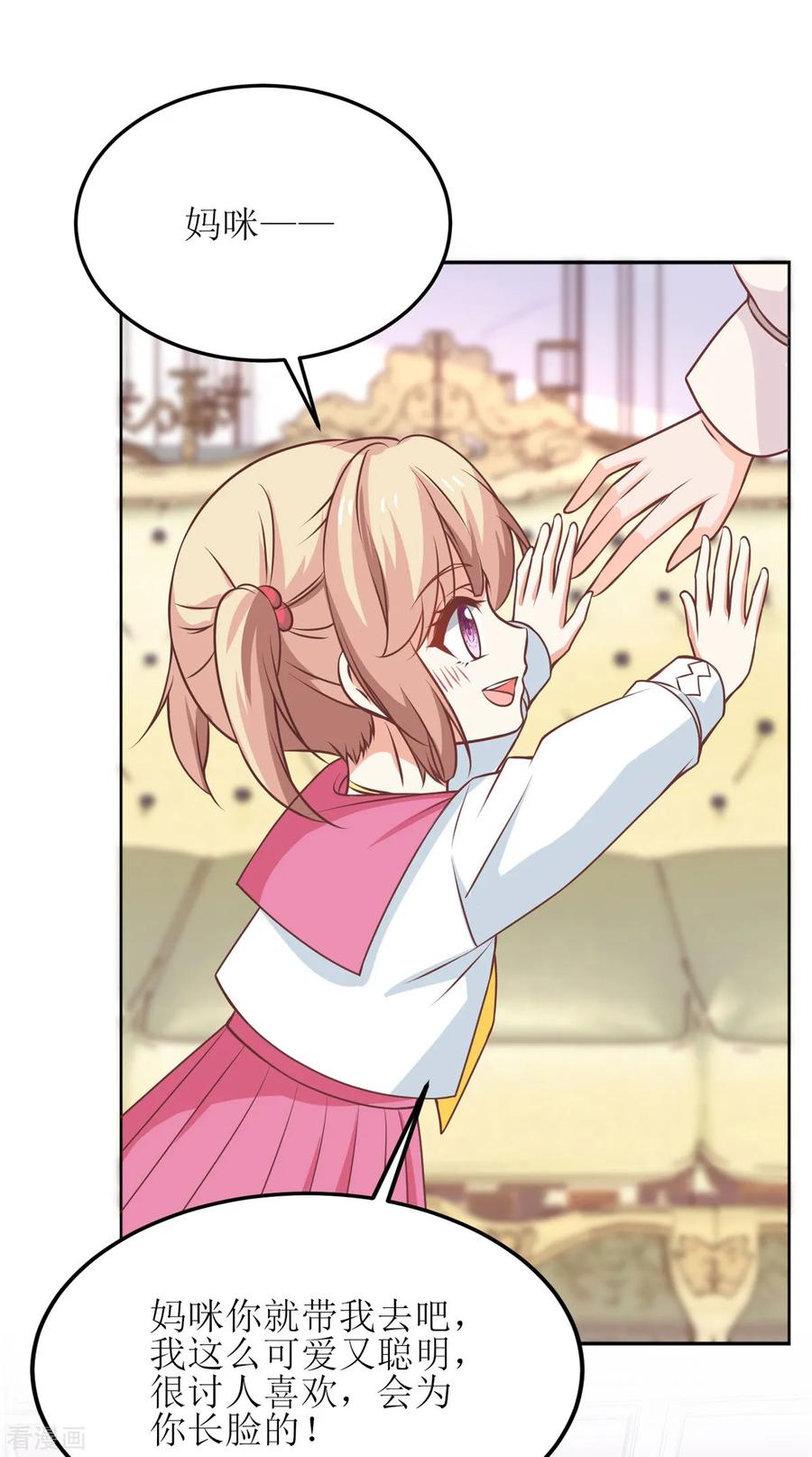 拐个妈咪带回家188话 蹭吃蹭喝去！