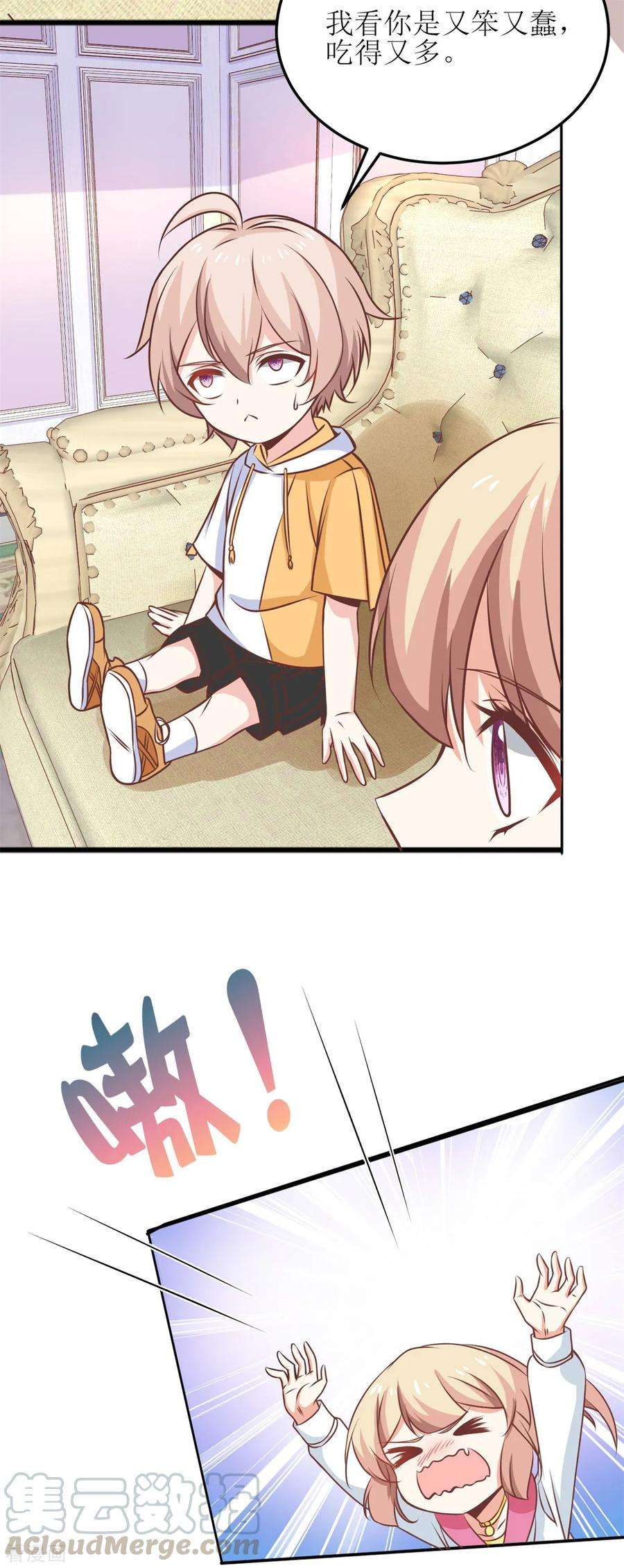 拐个妈咪带回家188话 蹭吃蹭喝去！