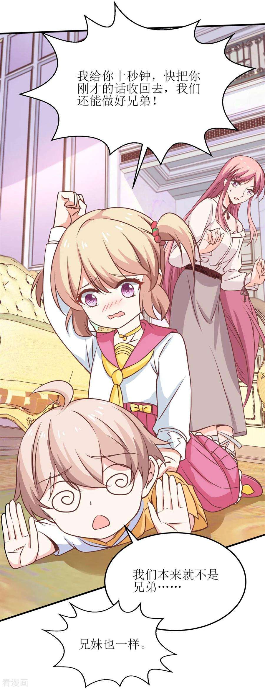 拐个妈咪带回家188话 蹭吃蹭喝去！