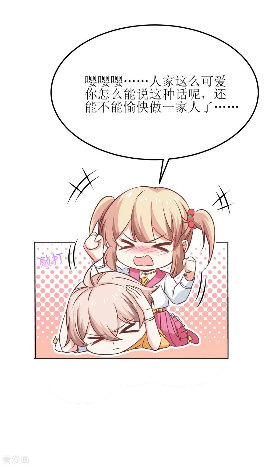 拐个妈咪带回家188话 蹭吃蹭喝去！