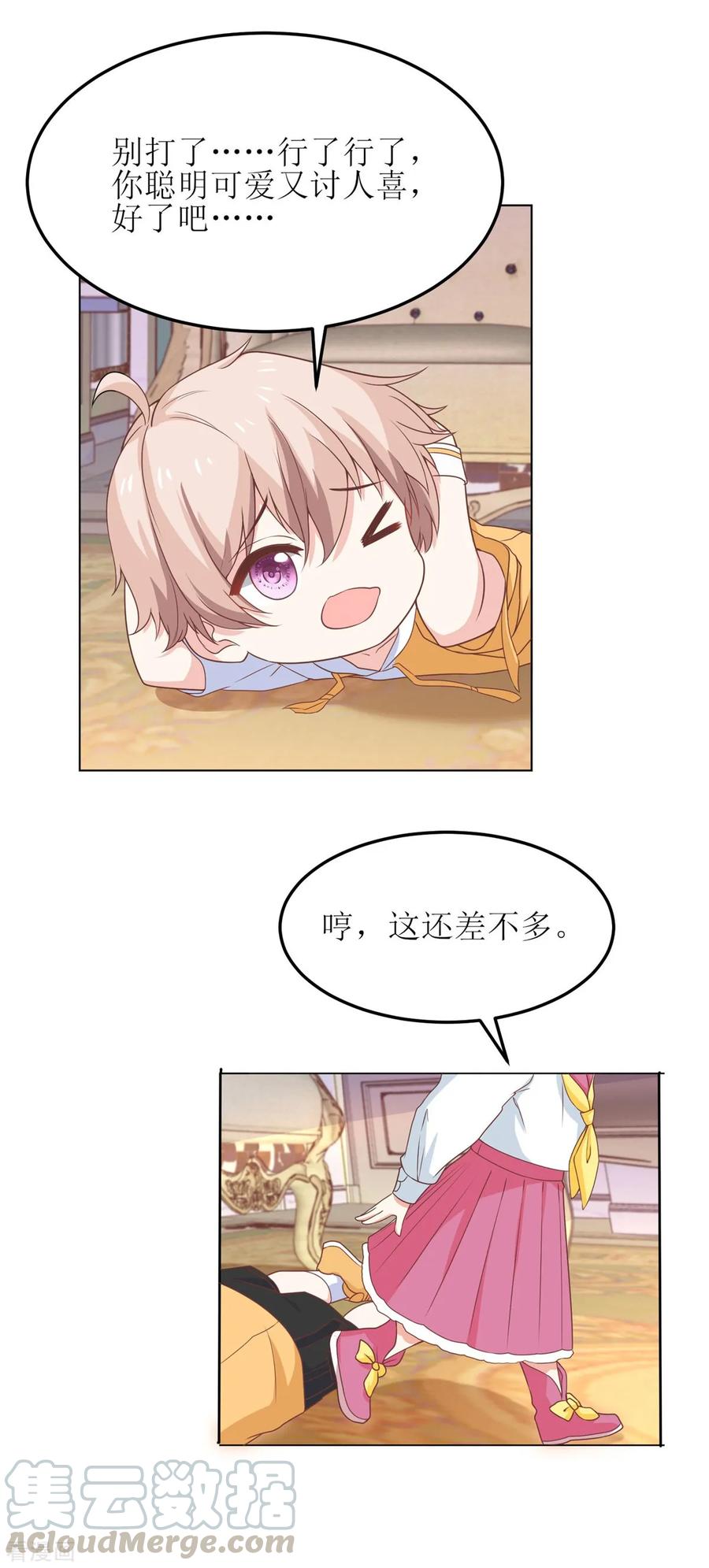 拐个妈咪带回家188话 蹭吃蹭喝去！