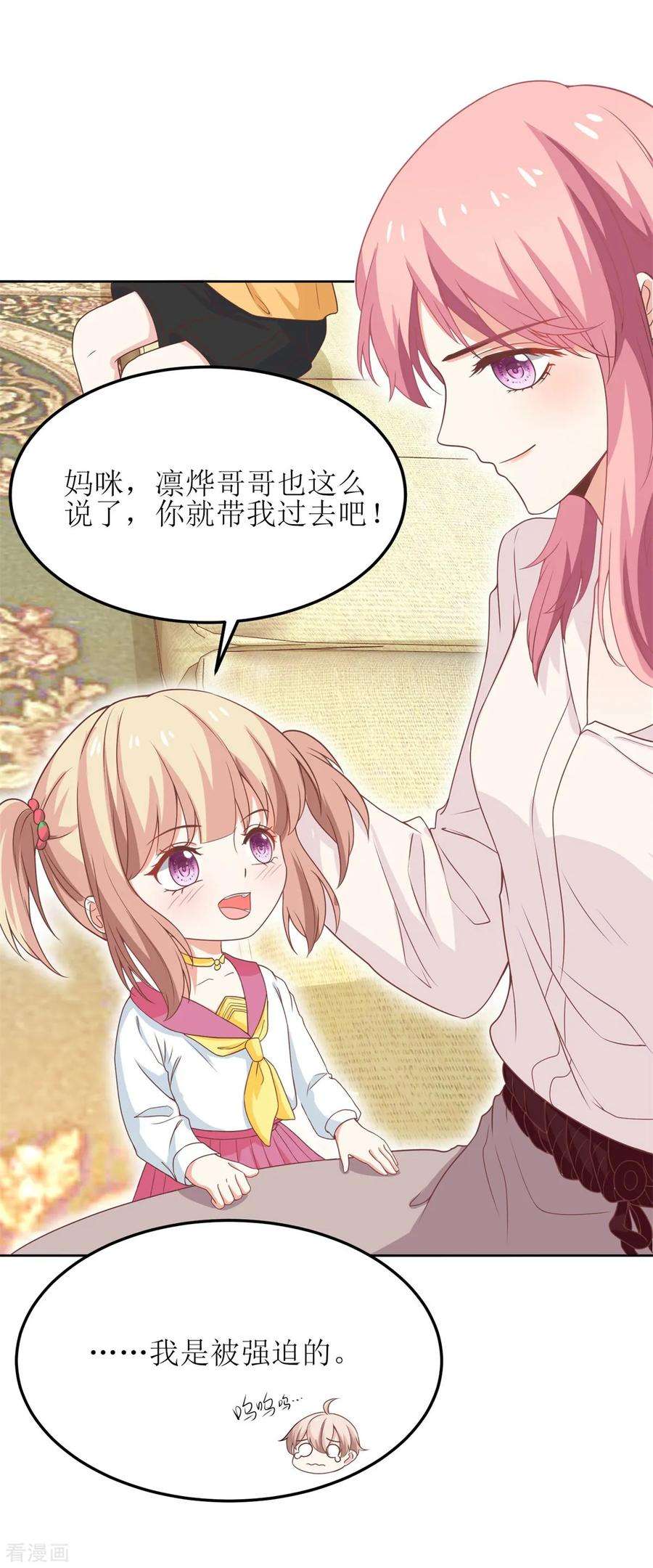 拐个妈咪带回家188话 蹭吃蹭喝去！