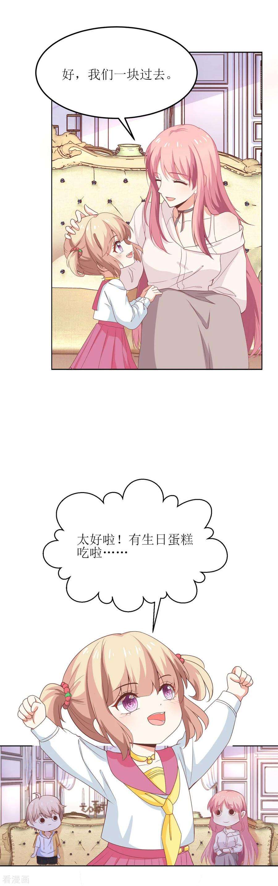 拐个妈咪带回家188话 蹭吃蹭喝去！