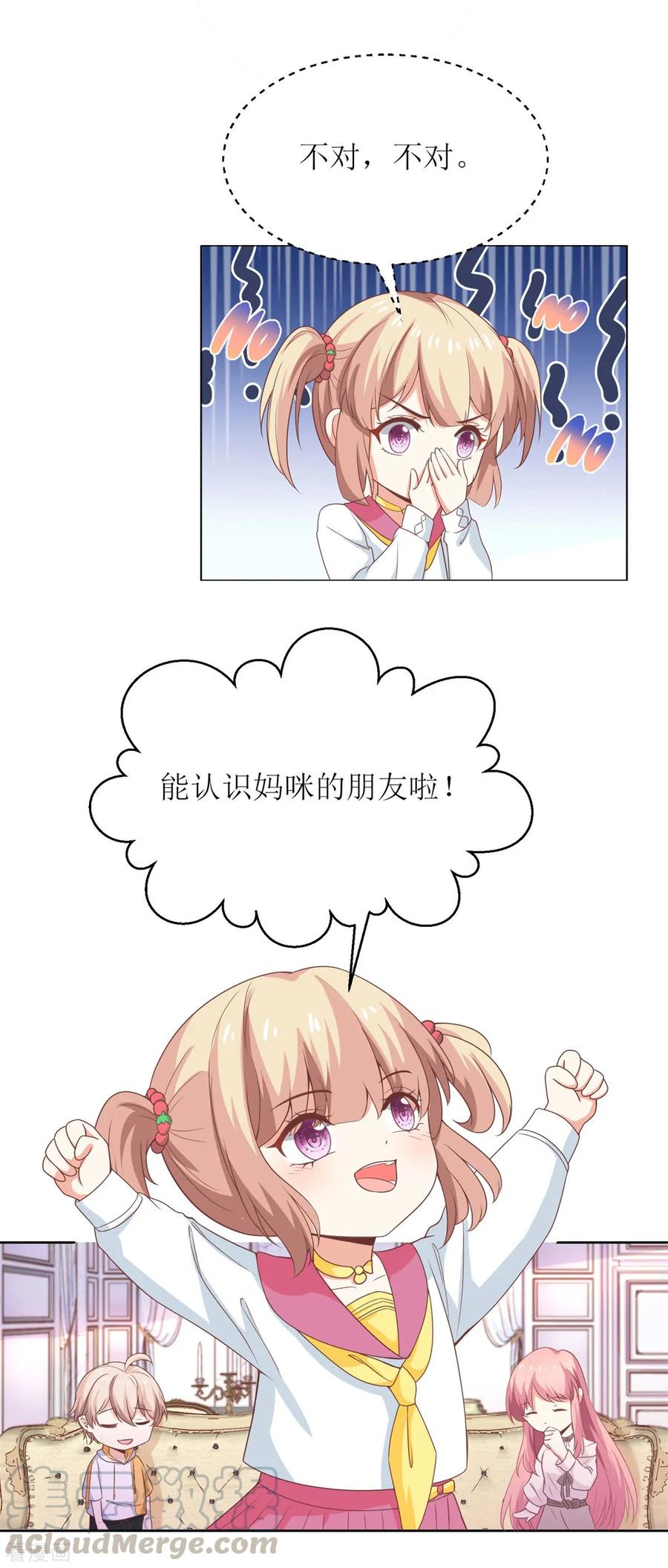 拐个妈咪带回家188话 蹭吃蹭喝去！