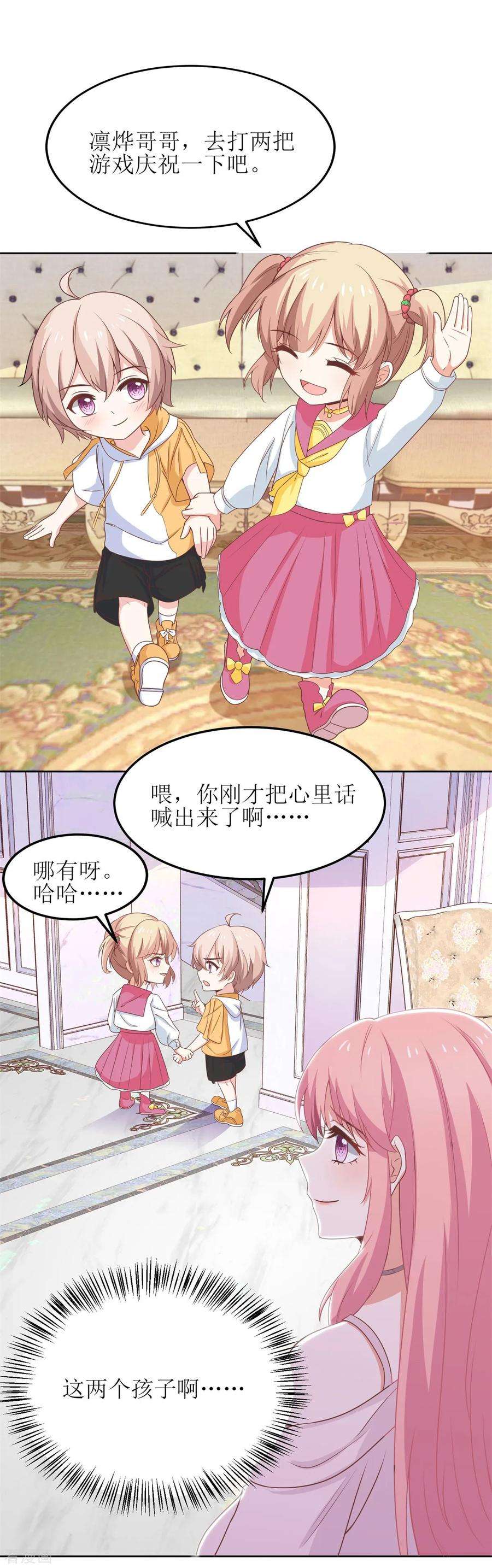 拐个妈咪带回家188话 蹭吃蹭喝去！