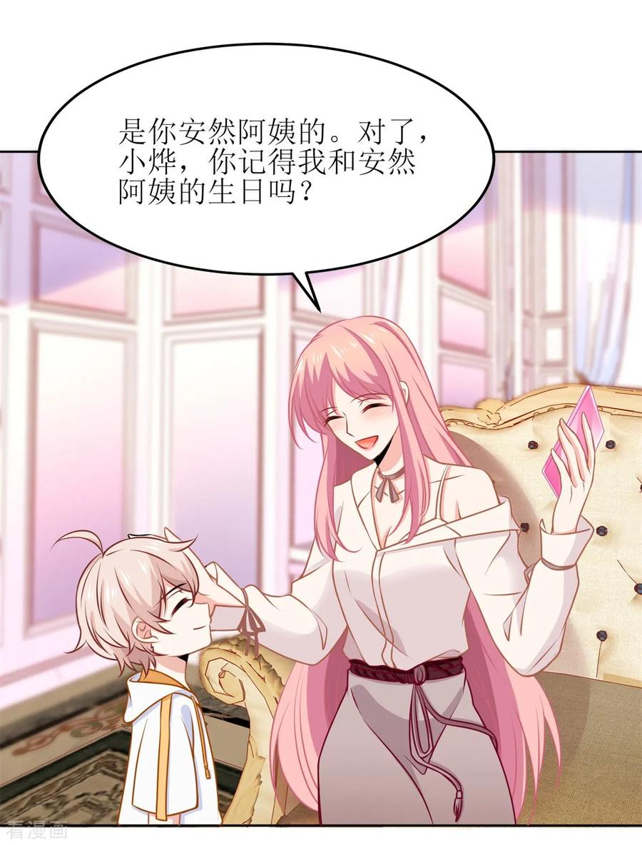 拐个妈咪带回家188话 蹭吃蹭喝去！