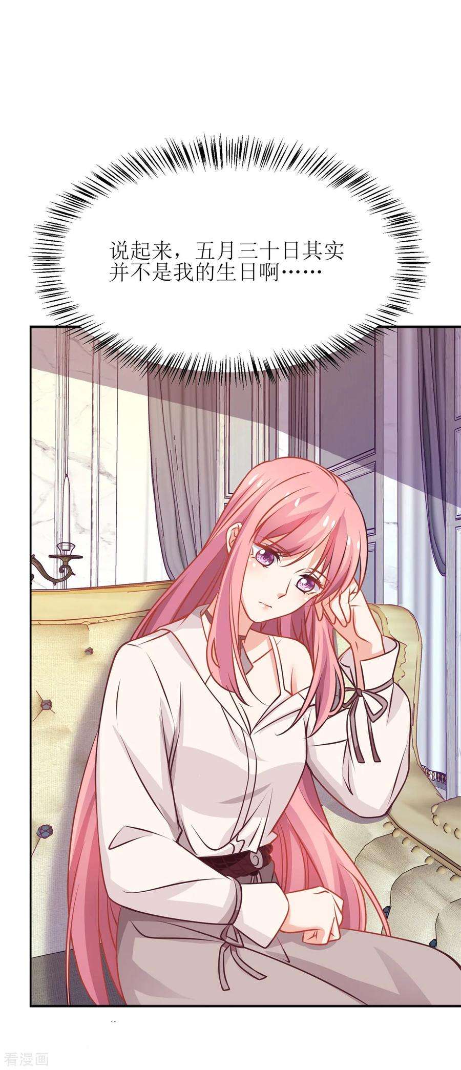 拐个妈咪带回家188话 蹭吃蹭喝去！