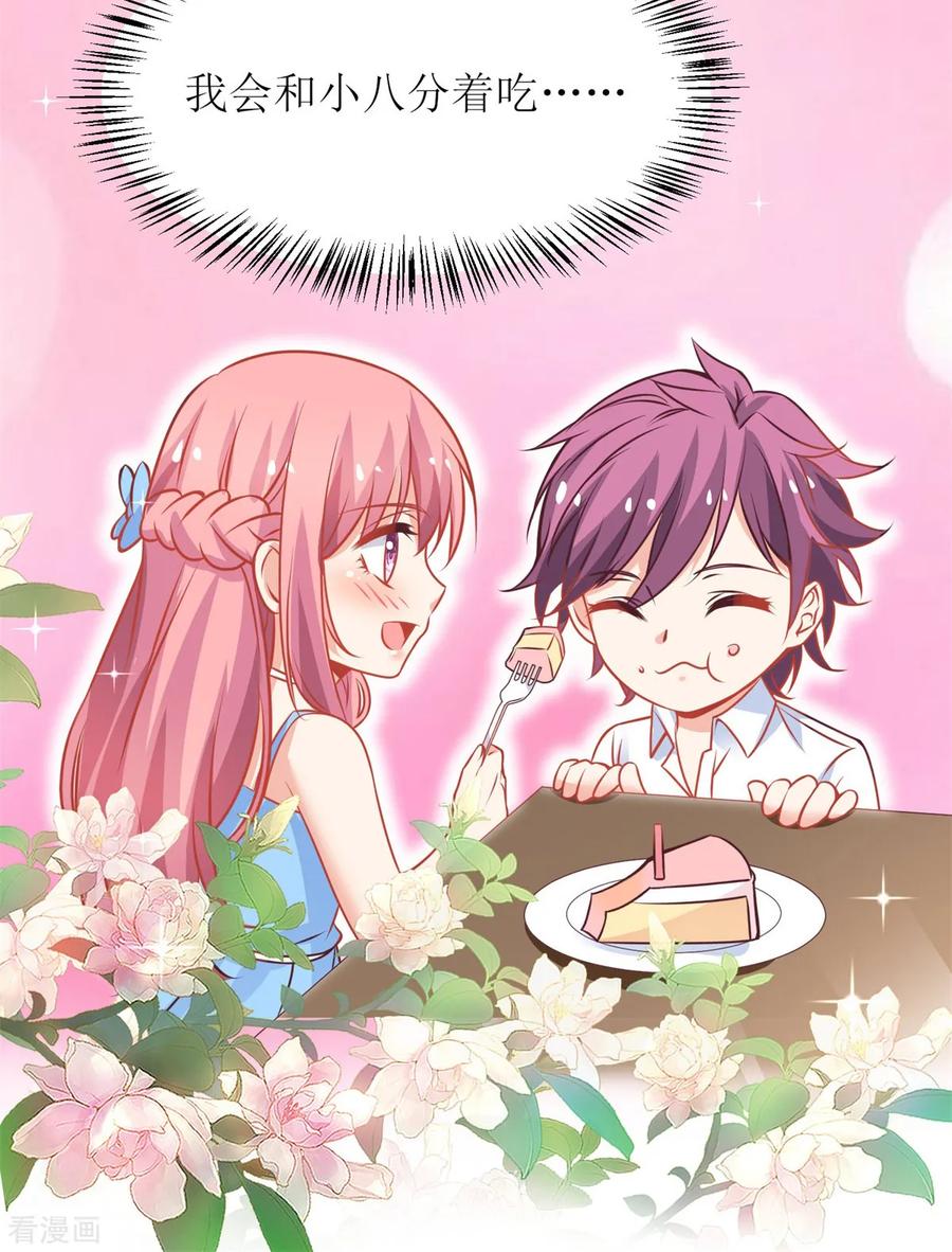 拐个妈咪带回家188话 蹭吃蹭喝去！