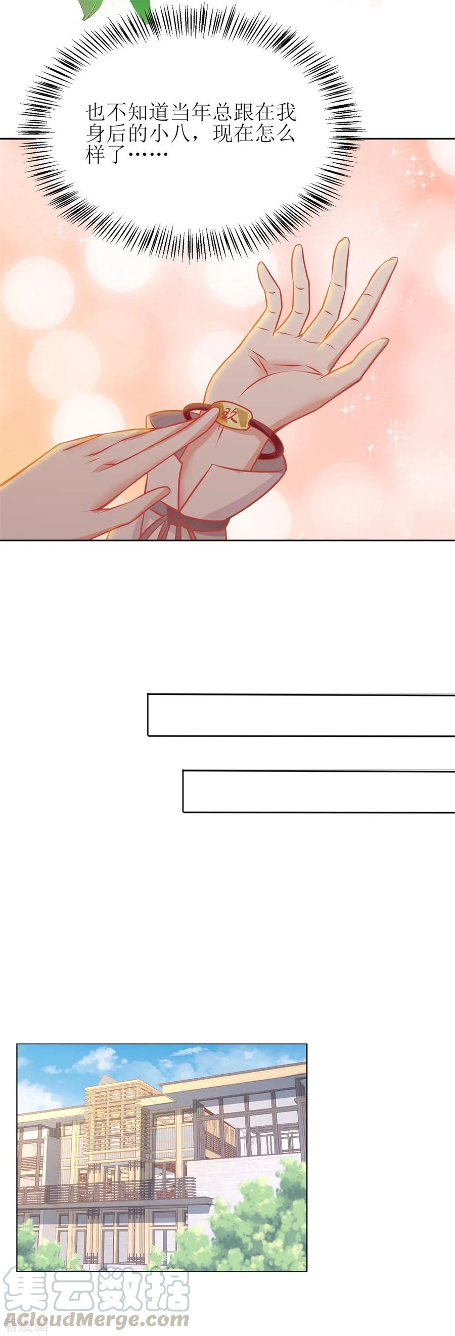 拐个妈咪带回家188话 蹭吃蹭喝去！