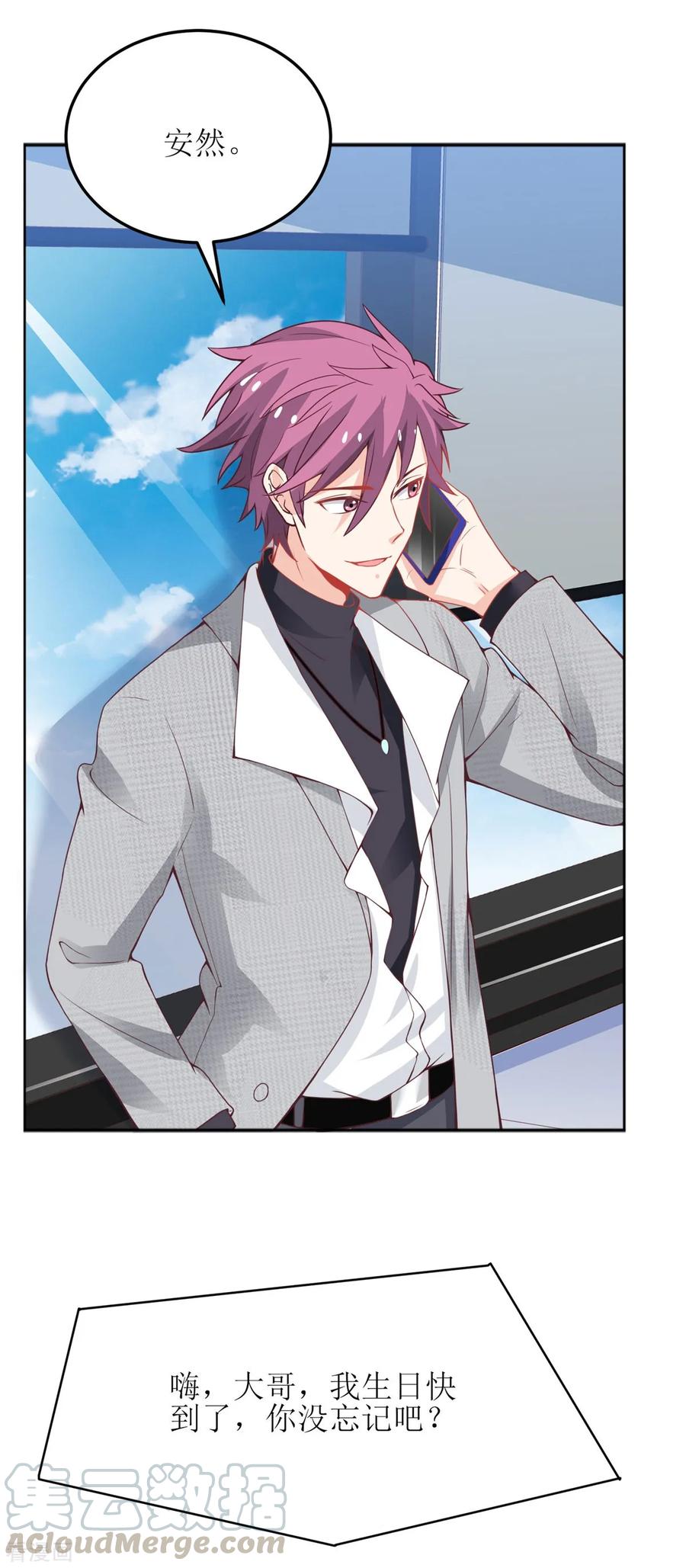 拐个妈咪带回家188话 蹭吃蹭喝去！