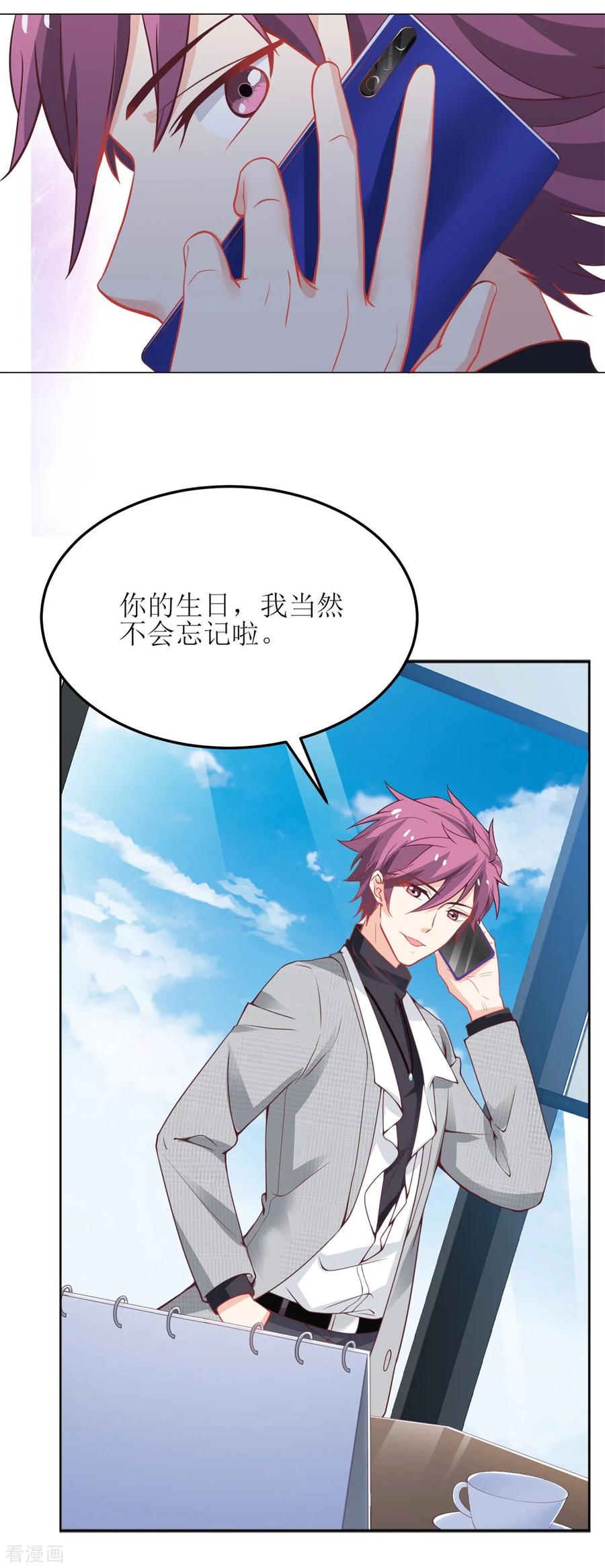 拐个妈咪带回家188话 蹭吃蹭喝去！