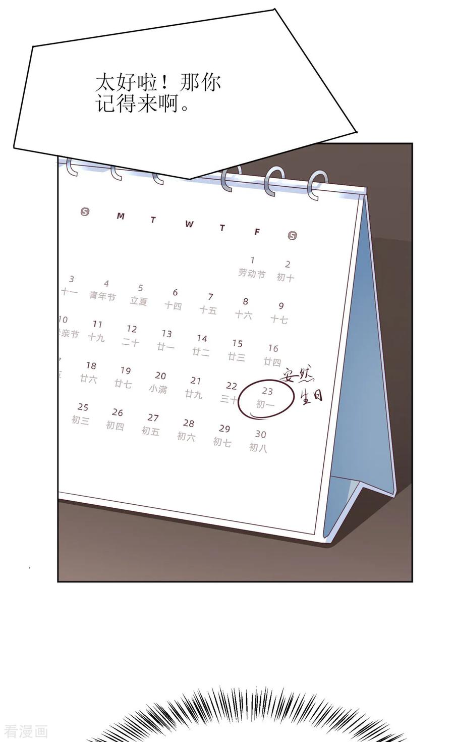 拐个妈咪带回家188话 蹭吃蹭喝去！