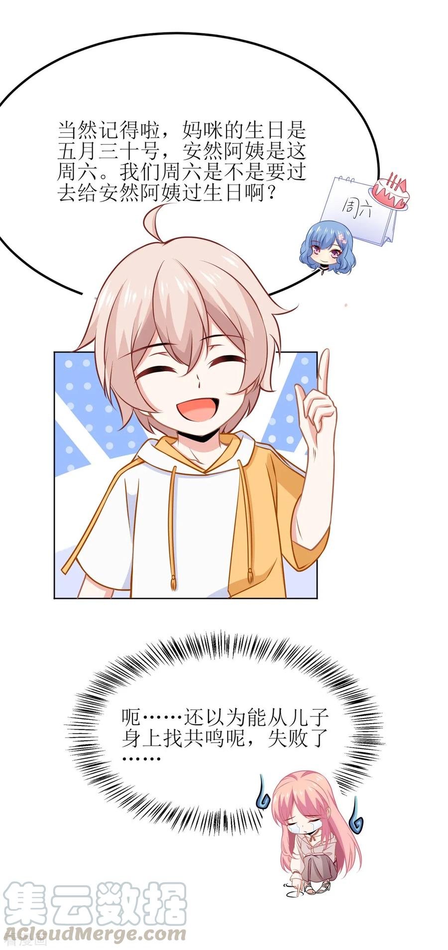 拐个妈咪带回家188话 蹭吃蹭喝去！