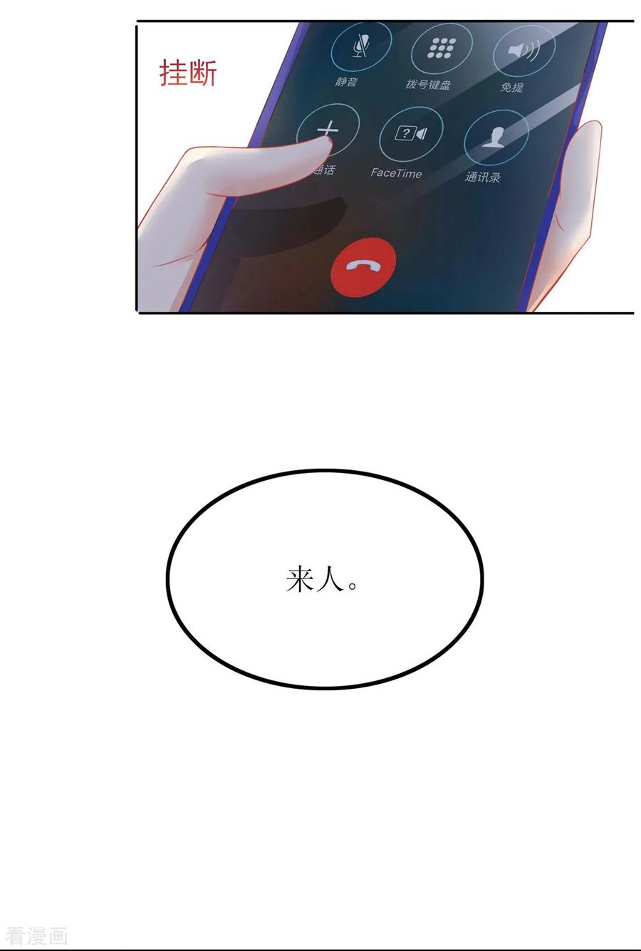 拐个妈咪带回家188话 蹭吃蹭喝去！