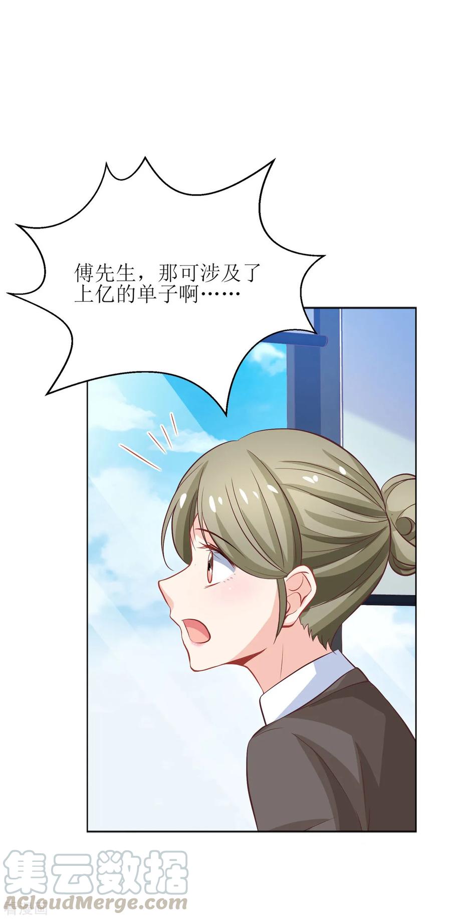 拐个妈咪带回家188话 蹭吃蹭喝去！