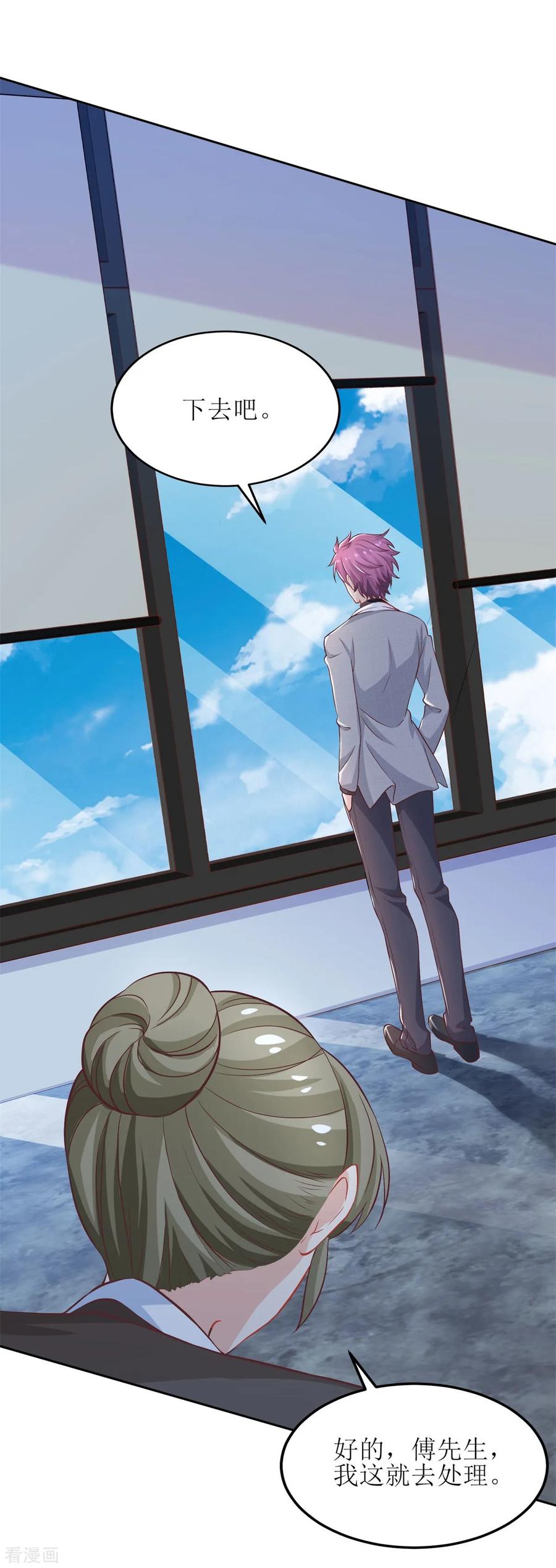 拐个妈咪带回家188话 蹭吃蹭喝去！