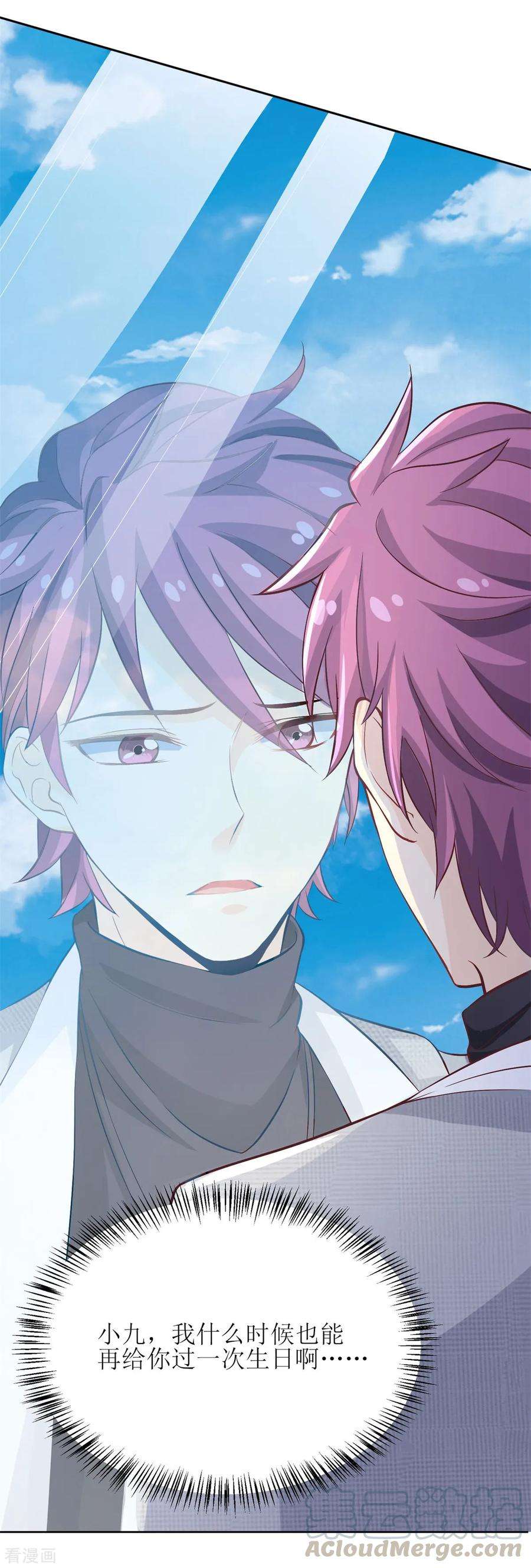 拐个妈咪带回家188话 蹭吃蹭喝去！