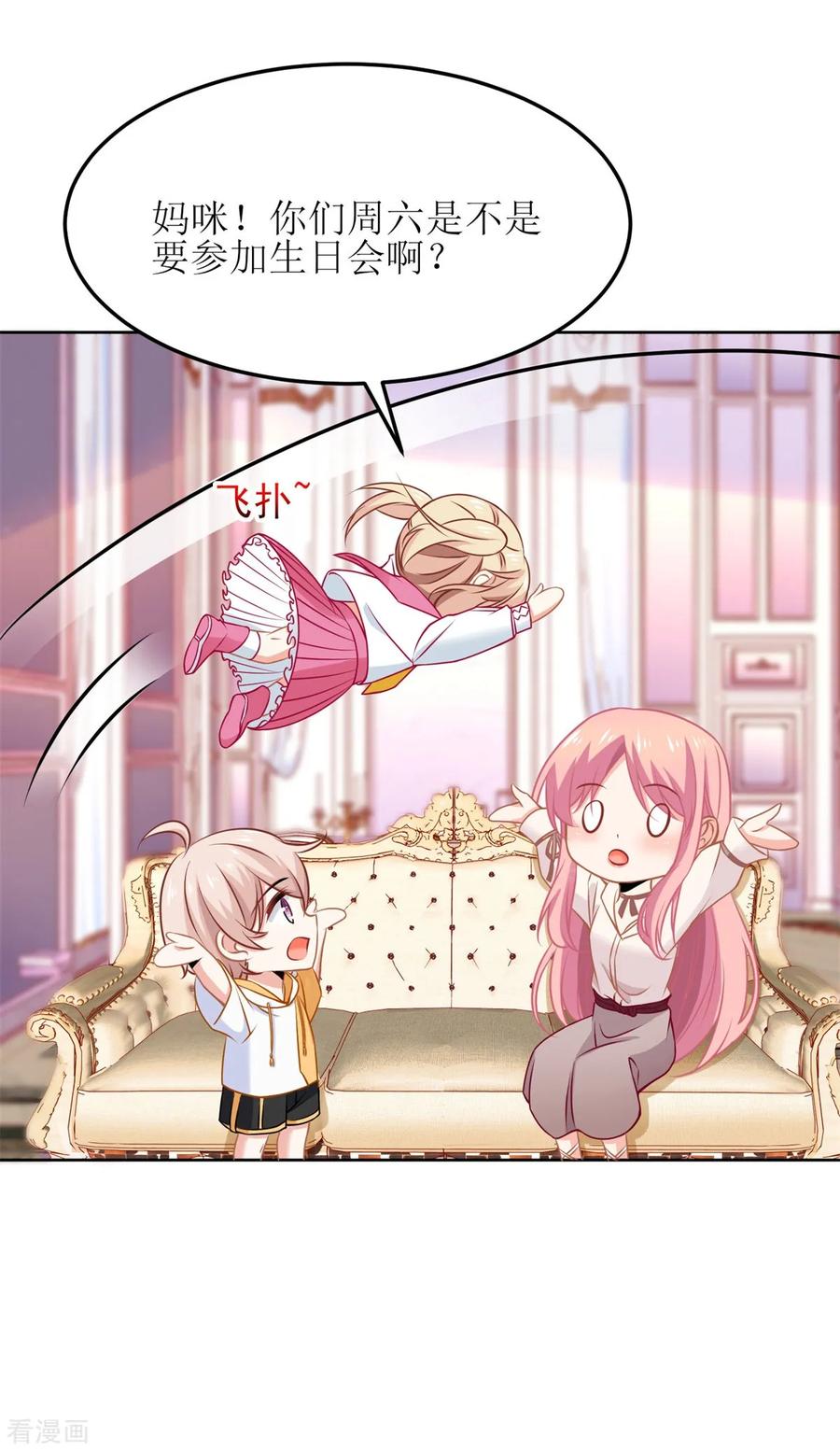 拐个妈咪带回家188话 蹭吃蹭喝去！