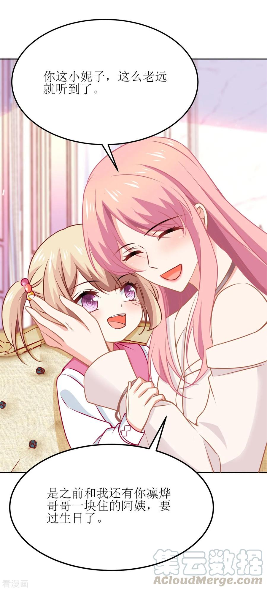 拐个妈咪带回家188话 蹭吃蹭喝去！