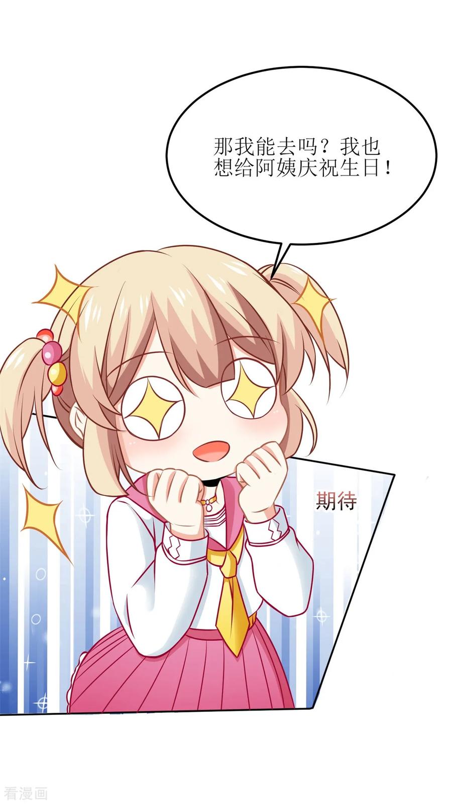 拐个妈咪带回家188话 蹭吃蹭喝去！