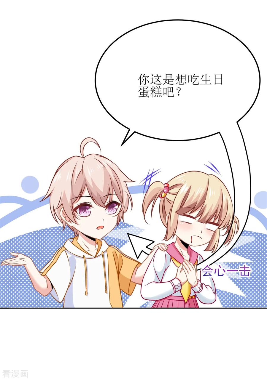 拐个妈咪带回家188话 蹭吃蹭喝去！