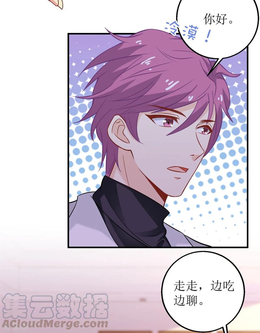 拐个妈咪带回家190话 偶像的自我修养