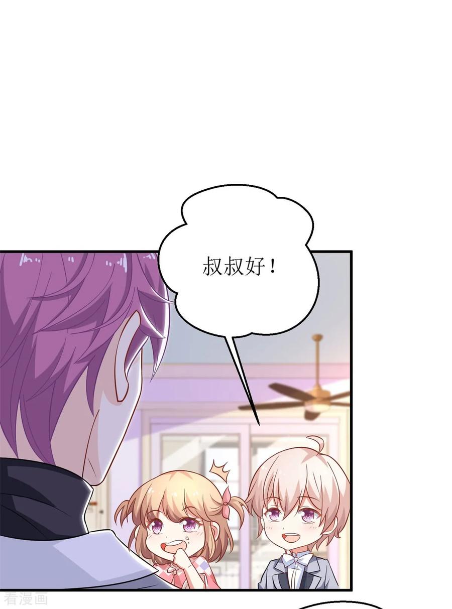 拐个妈咪带回家190话 偶像的自我修养